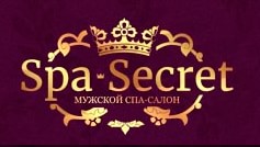 Спа Секрет